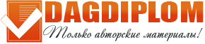 Логотип компании Dagdiplom